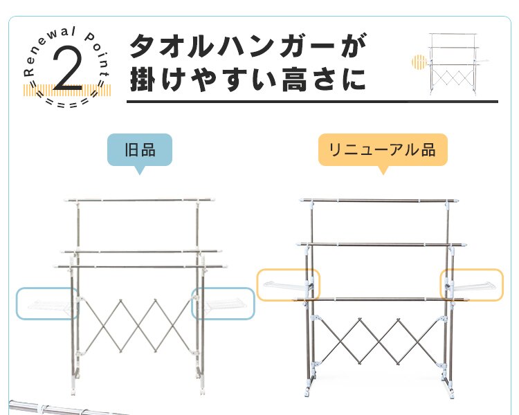 組み立て簡単たっぷり物干し KTM-2018R 7