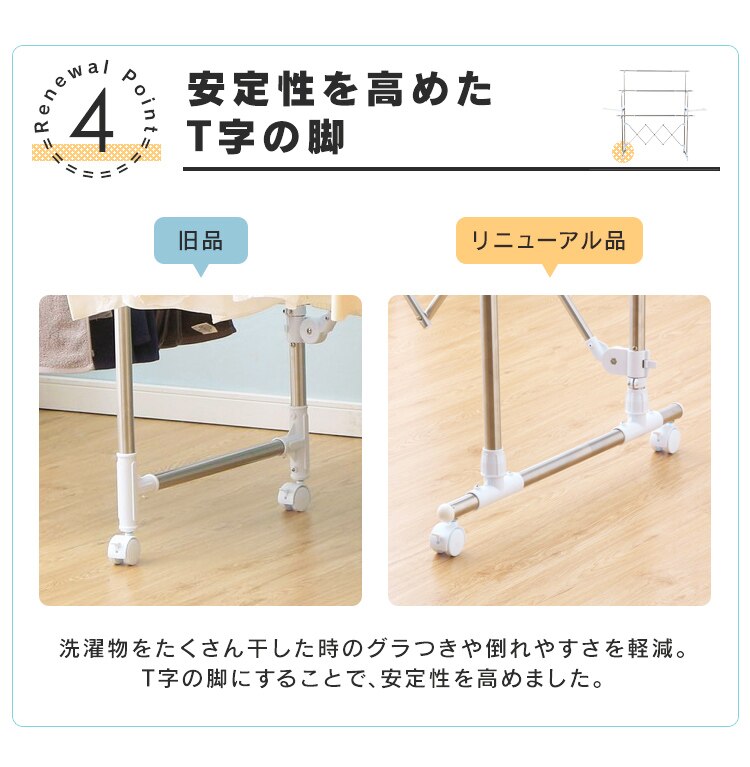 組み立て簡単たっぷり物干し KTM-2018R 13