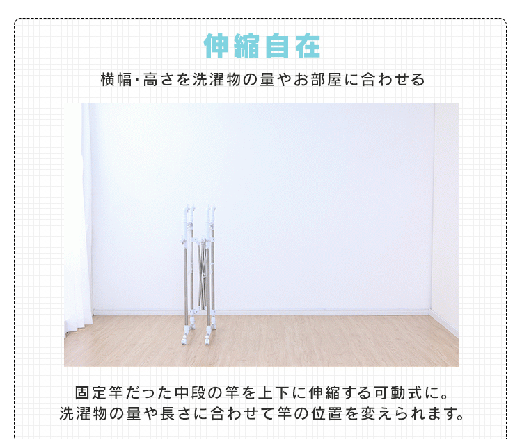 組み立て簡単たっぷり物干し KTM-2018R 19