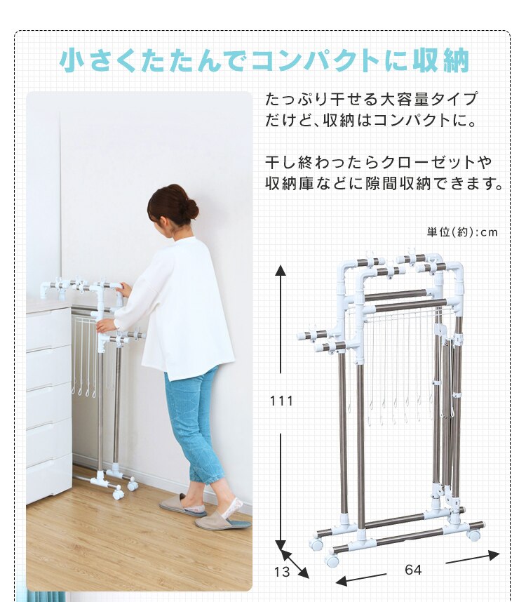 組み立て簡単たっぷり物干し KTM-2018R 21