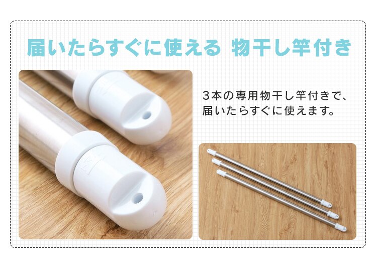 組み立て簡単たっぷり物干し KTM-2018R 23