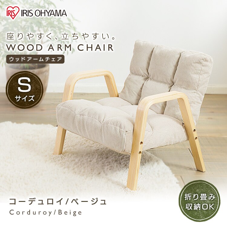 椅子 リクライニング 木製アーム WAC-S ベージュ0