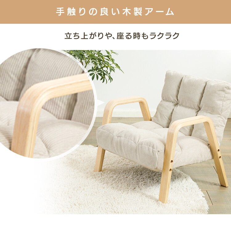 椅子 リクライニング 木製アーム WAC-S ベージュ3