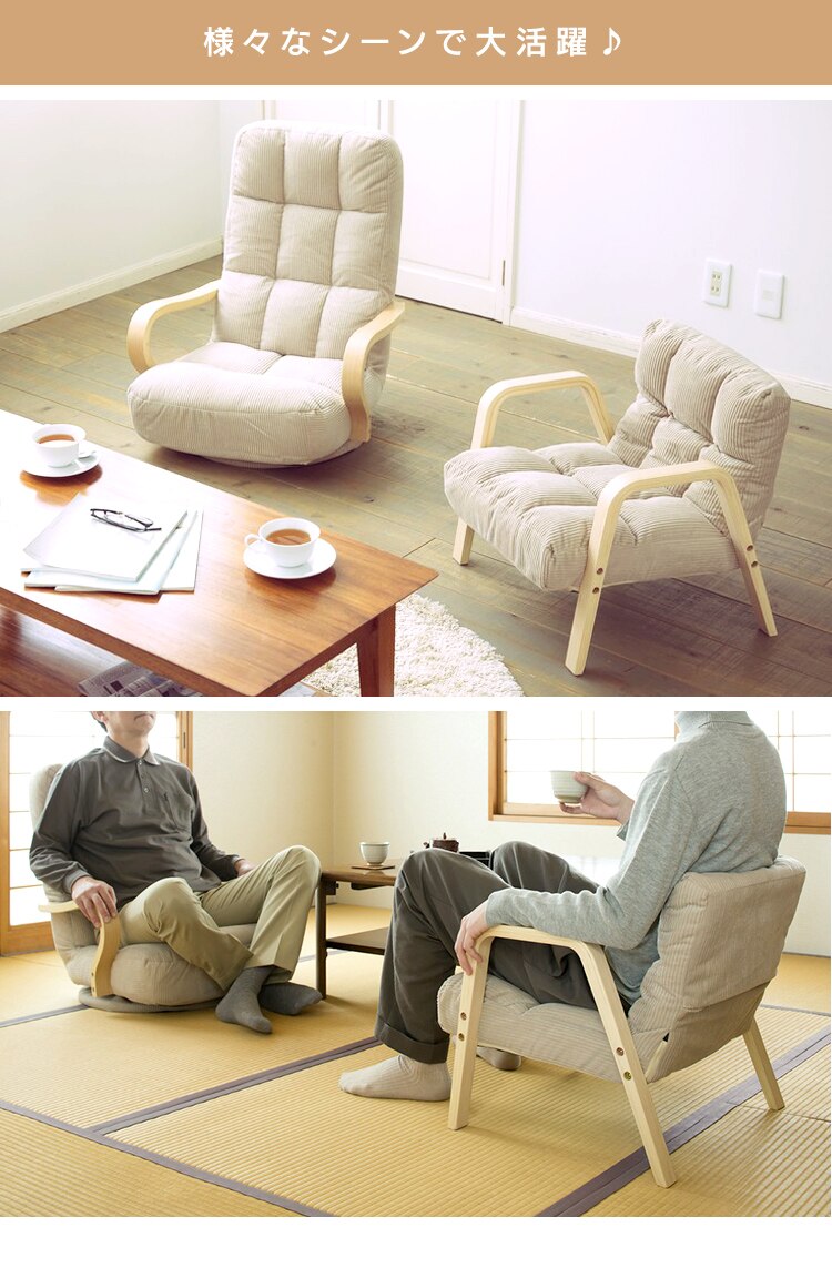 椅子 リクライニング 木製アーム WAC-S ベージュ4