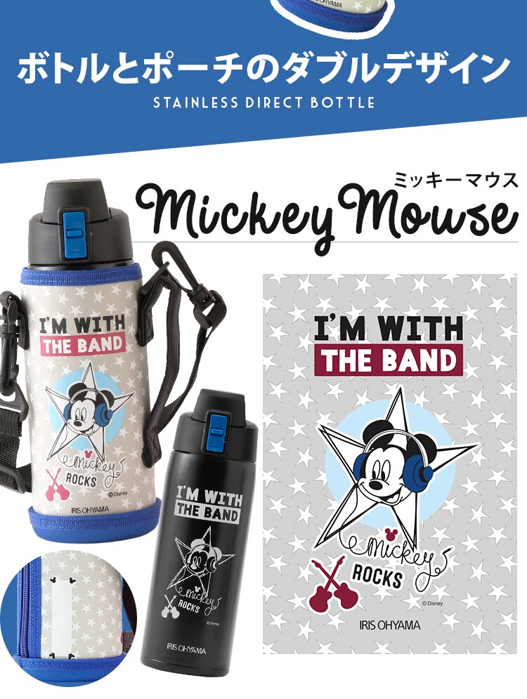 ステンレスケータイボトルダイレクトボトル DB-600D ミッキー1