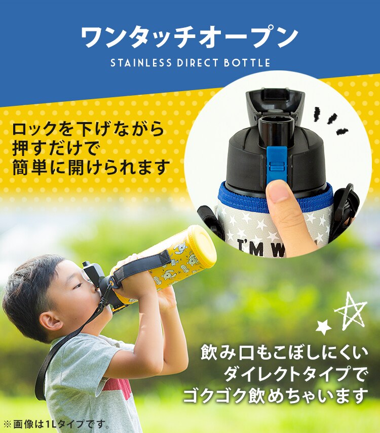 ステンレスケータイボトルダイレクトボトル DB-600D ミッキー4