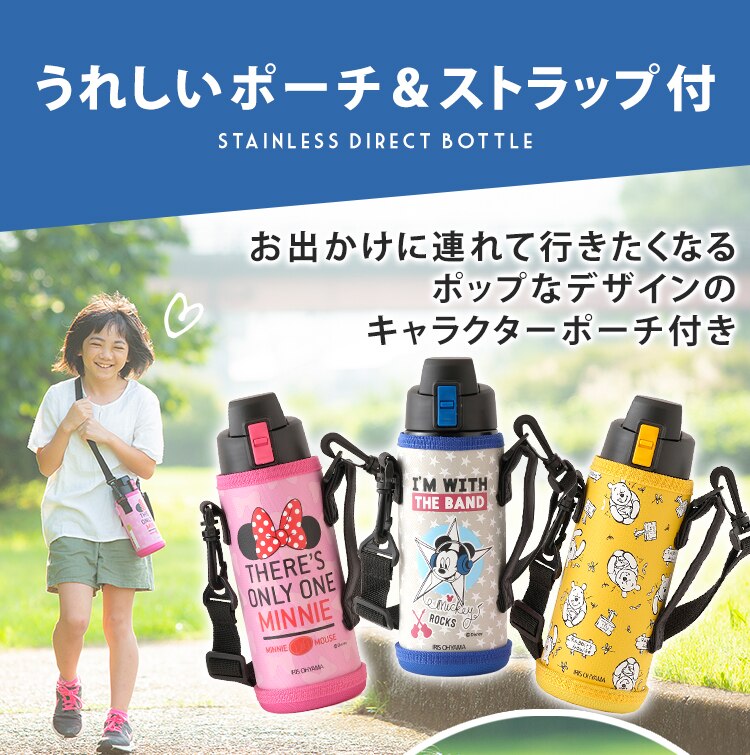 ステンレスケータイボトルダイレクトボトル DB-600D ミッキー5
