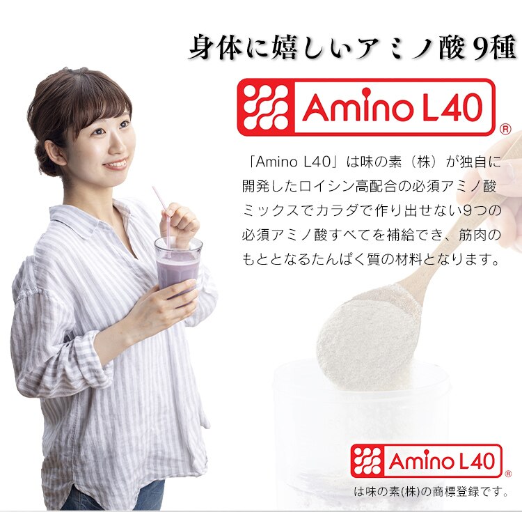 アミノリプレイス スムージー7