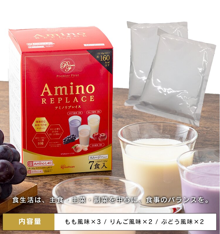 アミノリプレイス スムージー9