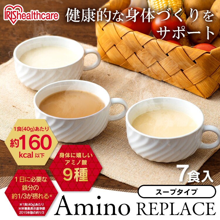アミノリプレイス スープ0