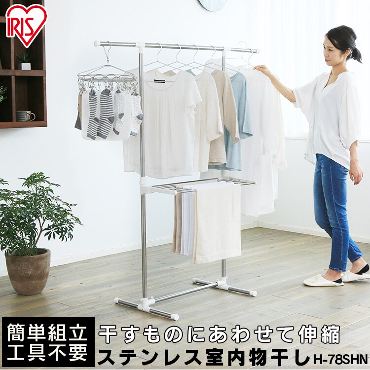 ステンレス室内物干し