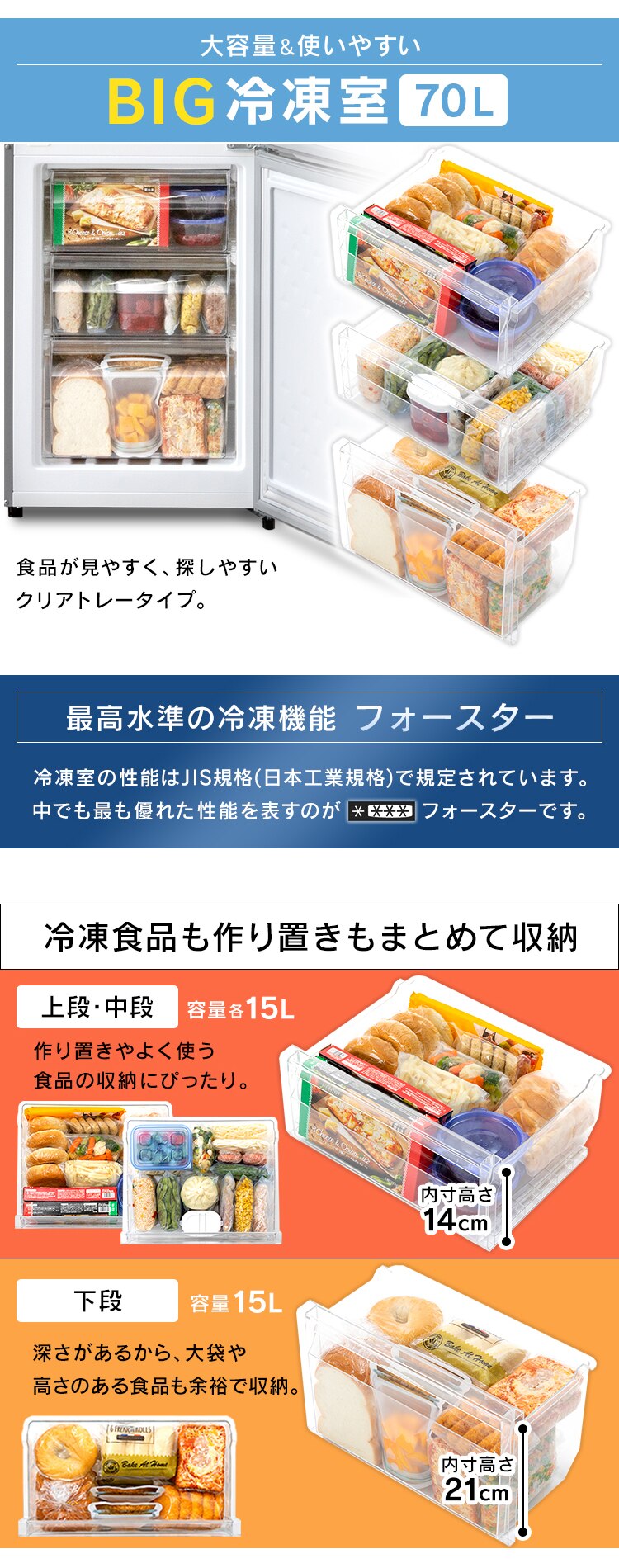 【訳あり】冷蔵庫 231L 自動霜取り IRSN-23A-S1