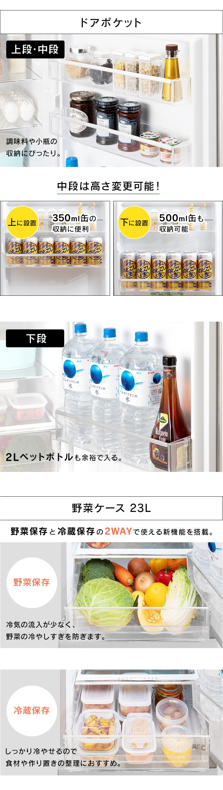 【訳あり】冷蔵庫 231L 自動霜取り IRSN-23A-S4