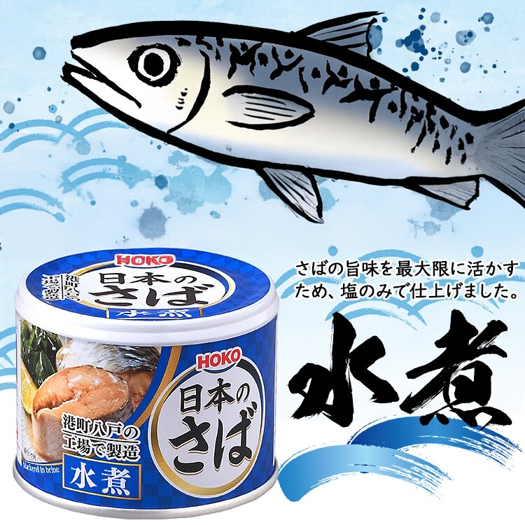 さば缶水煮