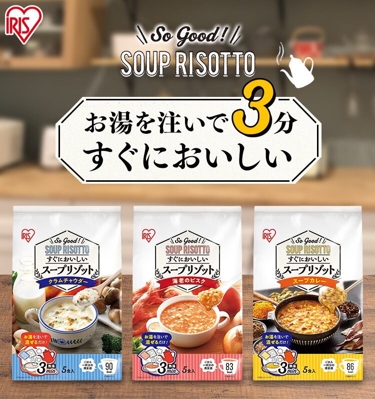 スープリゾット