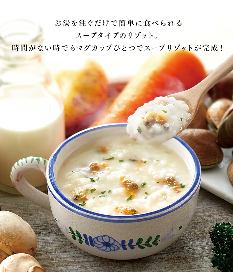 マグカップひとつでスープリゾットが完成