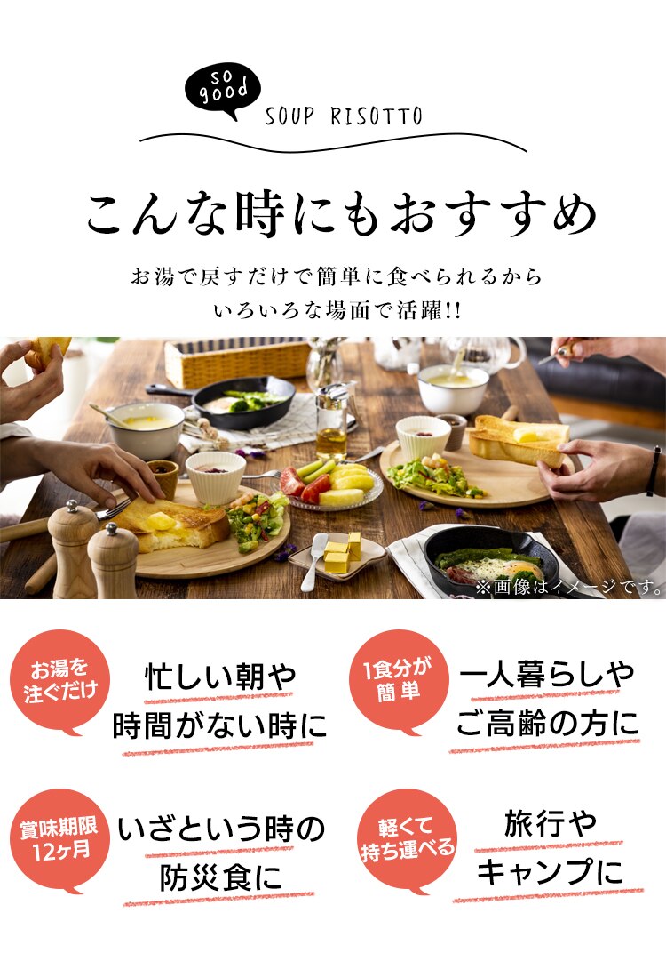 こんな時にもおすすめ