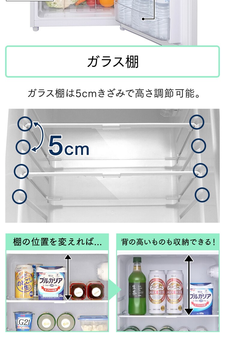 冷蔵庫 118L 小型 一人暮らし 2ドア 幅48cm IRSD-12B-W5