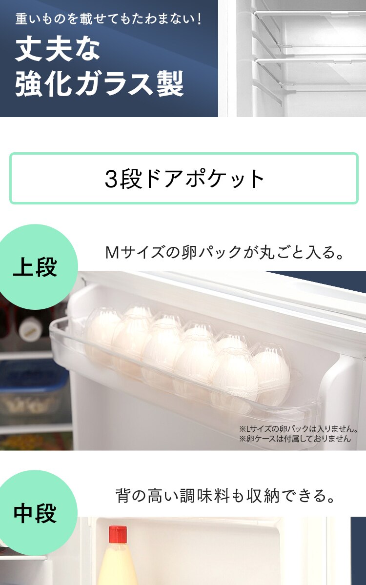 冷蔵庫 118L 小型 一人暮らし 2ドア 幅48cm IRSD-12B-W6