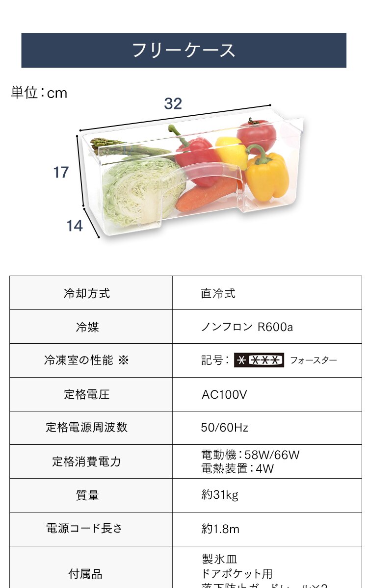 冷蔵庫 118L 小型 一人暮らし 2ドア 幅48cm IRSD-12B-W13