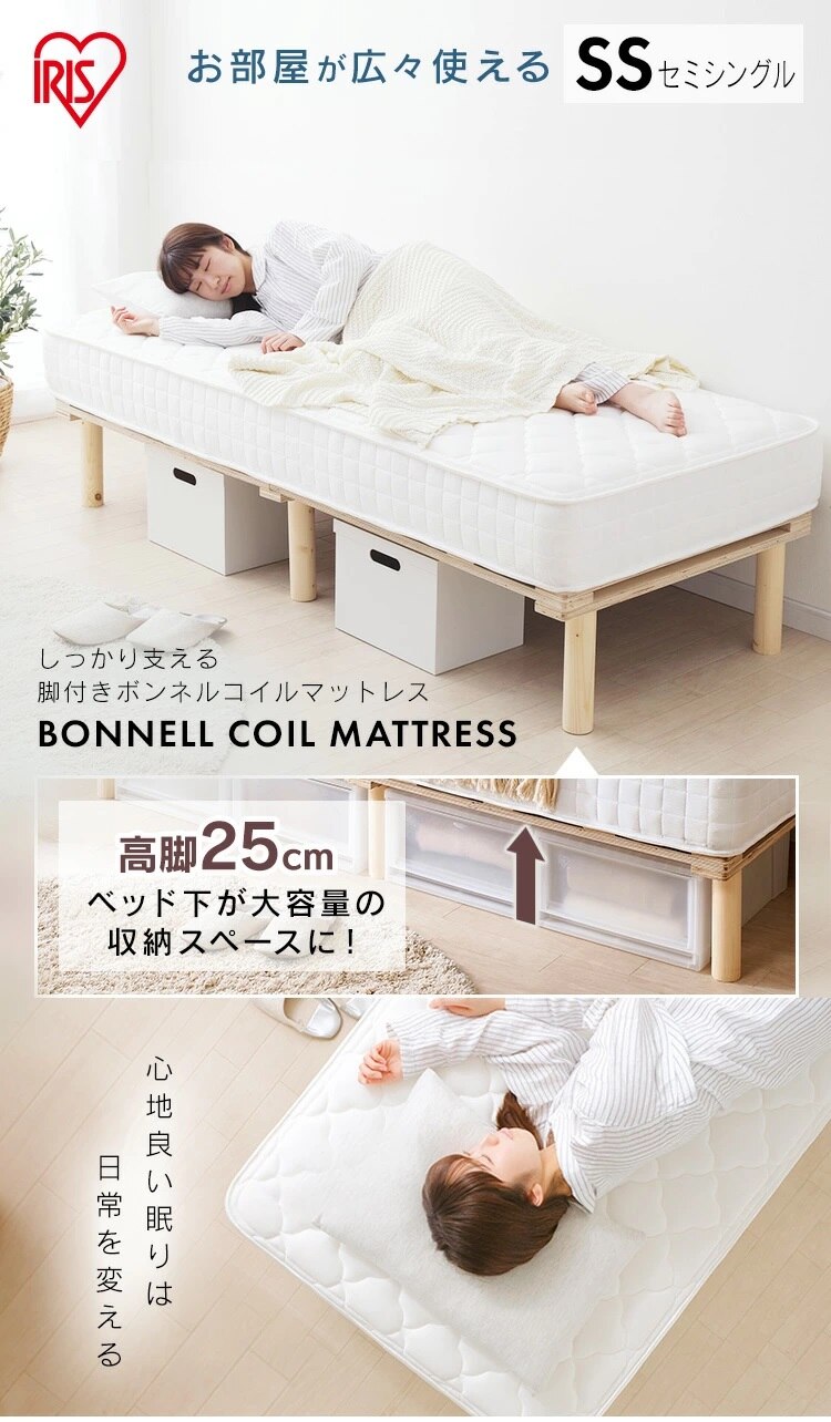 ベッド セミシングル 脚付きマットレス ボンネルコイル 厚さ19cm AMT-B80 ブラウン0