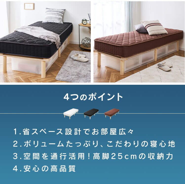 ベッド セミシングル 脚付きマットレス ボンネルコイル 厚さ19cm AMT-B80 ブラウン1