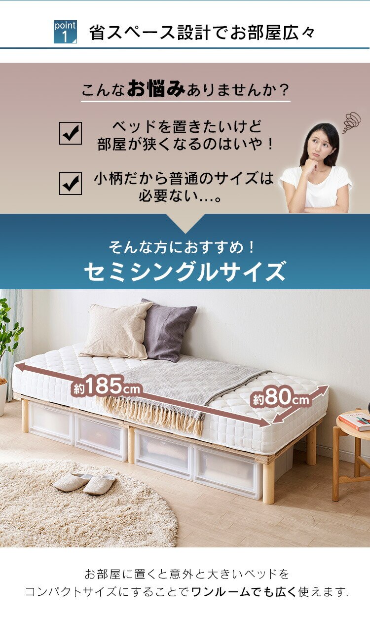 ベッド セミシングル 脚付きマットレス ボンネルコイル 厚さ19cm AMT-B80 ブラウン2
