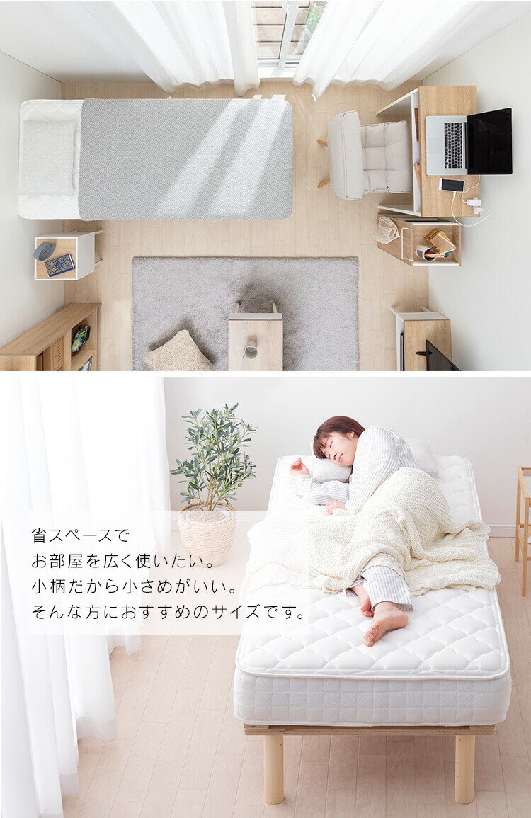 ベッド セミシングル 脚付きマットレス ボンネルコイル 厚さ19cm AMT-B80 ブラウン3