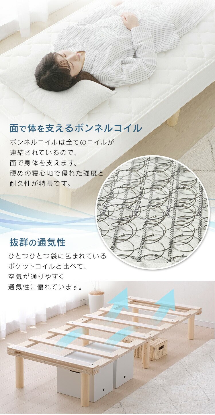 ベッド セミシングル 脚付きマットレス ボンネルコイル 厚さ19cm AMT-B80 ブラウン6