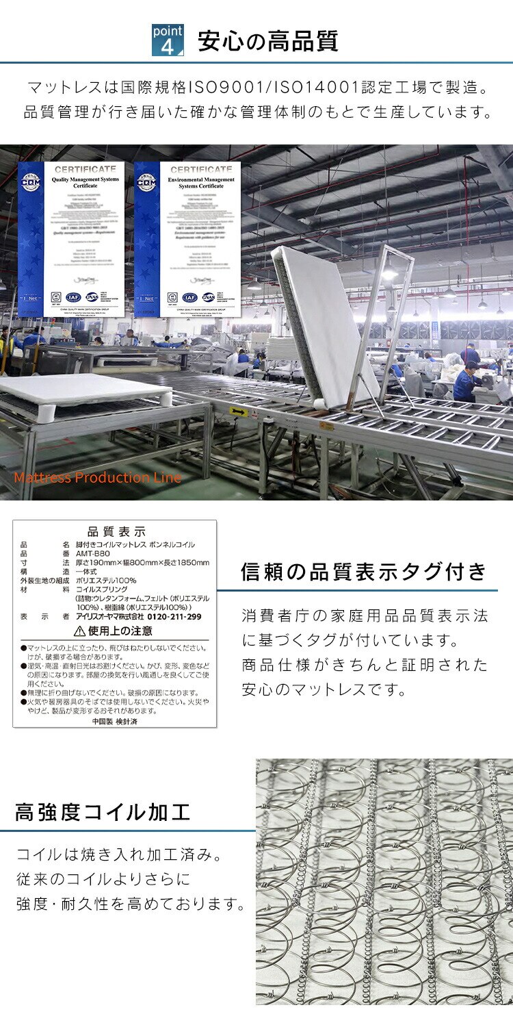 ベッド セミシングル 脚付きマットレス ボンネルコイル 厚さ19cm AMT-B80 ブラウン10