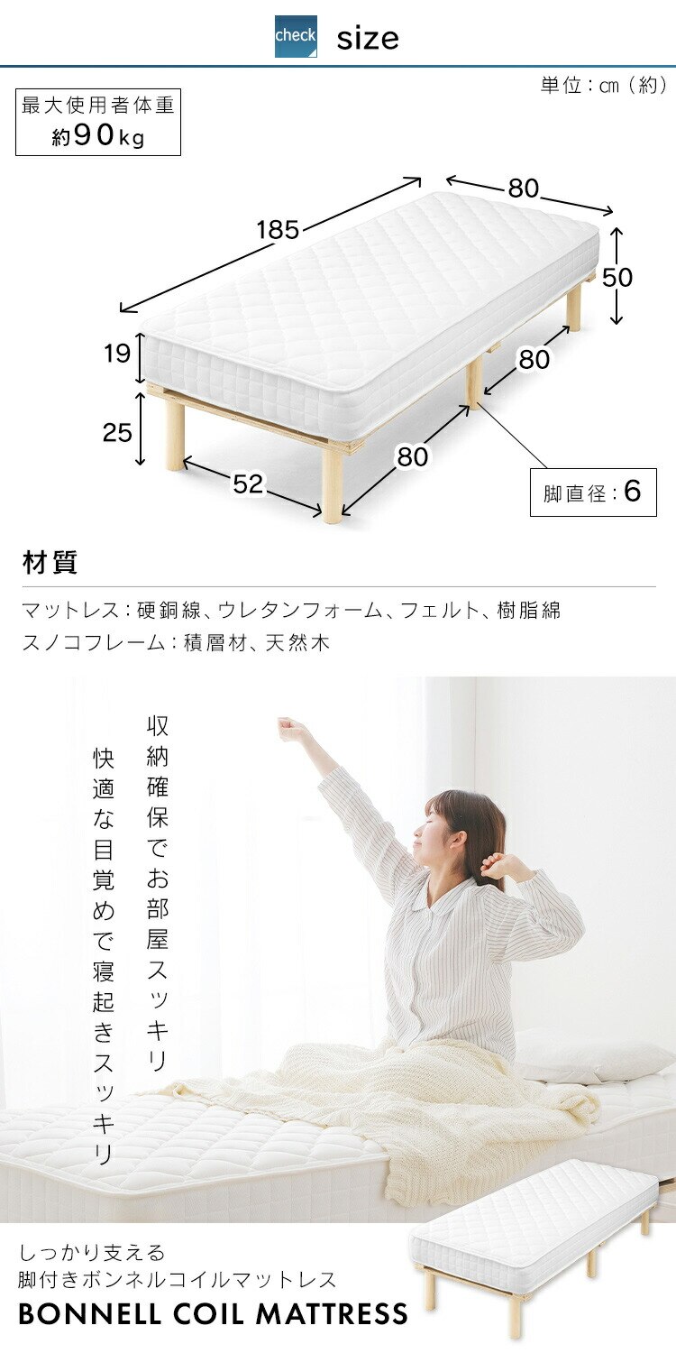 ベッド セミシングル 脚付きマットレス ボンネルコイル 厚さ19cm AMT-B80 ブラウン14