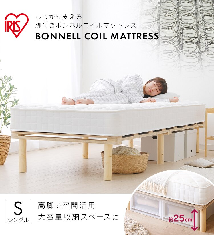 脚付きコイルマットレス AMT-B95 ホワイト1