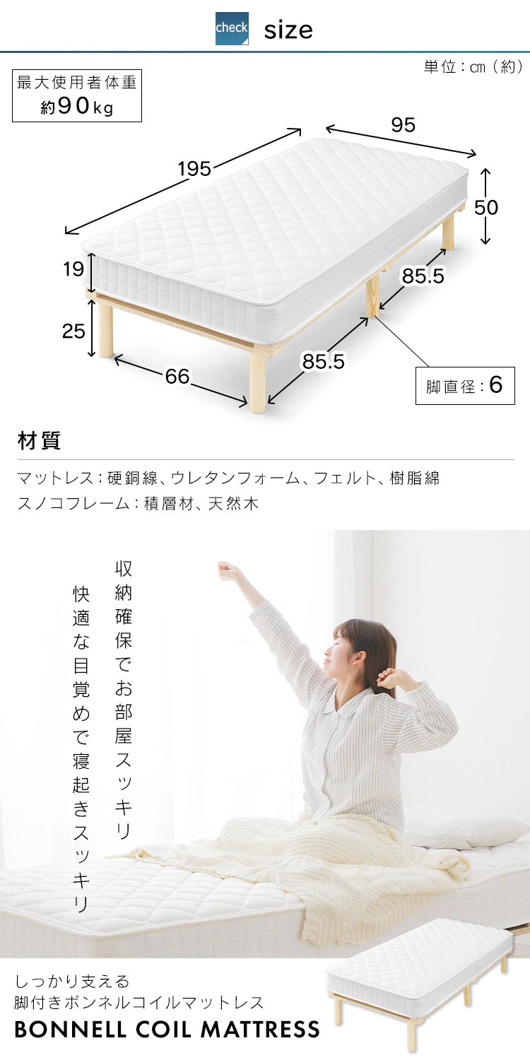 脚付きコイルマットレス AMT-B95 ホワイト11