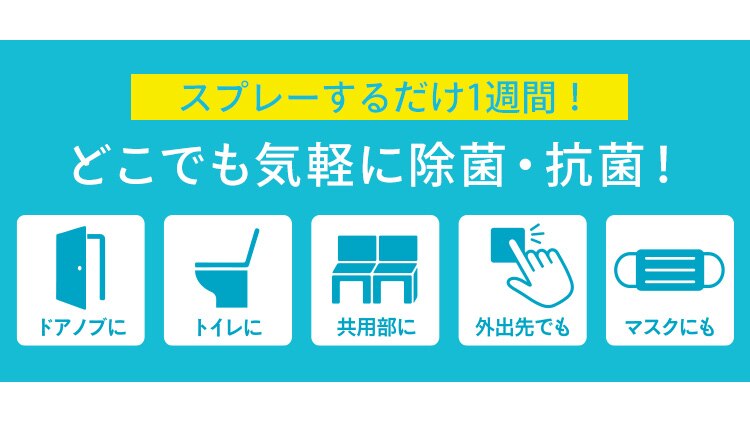 抗菌・抗ウイルススプレー200ml＋詰替え用180ml KVS-200・KVS-180T1