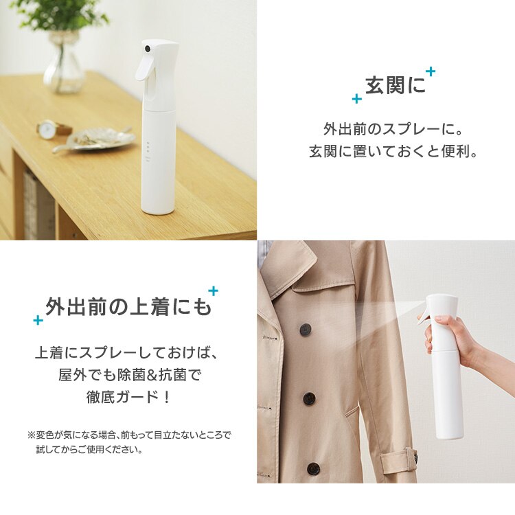 抗菌・抗ウイルススプレー200ml＋詰替え用180ml KVS-200・KVS-180T9