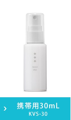 抗菌・抗ウイルススプレー200ml+詰替え用180ml KVS-200・KVS-180T13