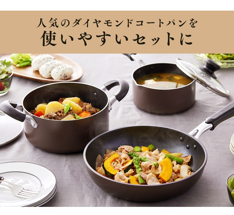 フライパン・鍋 5点セット IH/ガス ダイヤモンドコート 取っ手一体型 DCI-FP5S ブラック2