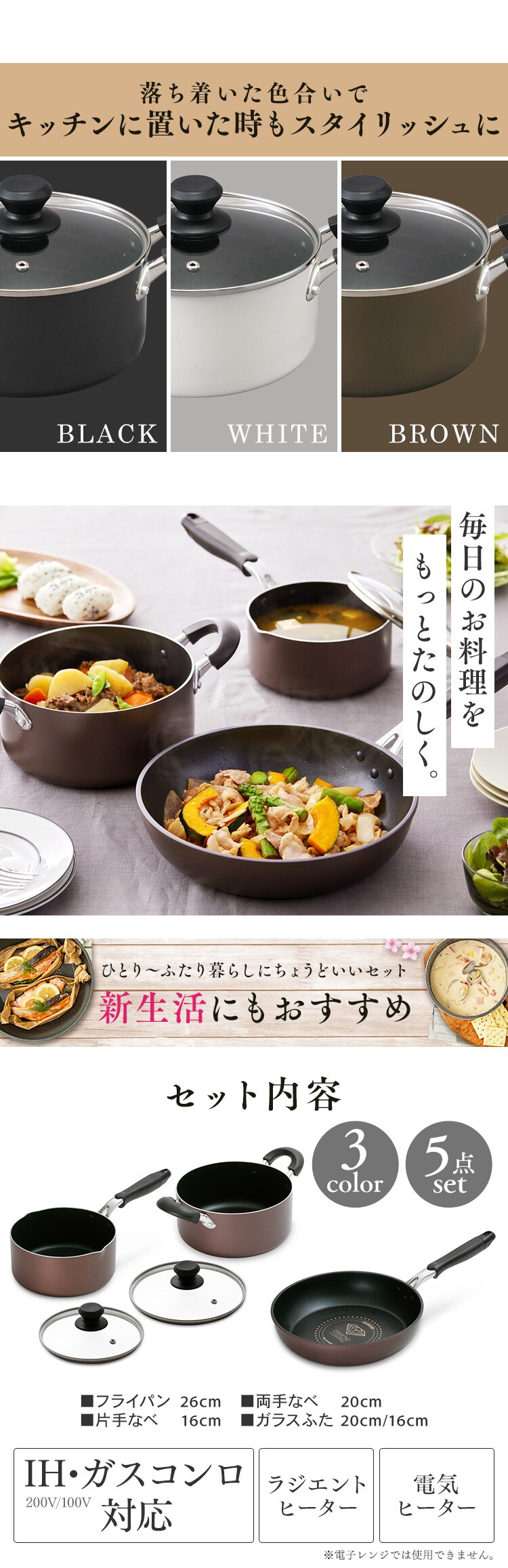 フライパン・鍋 5点セット IH/ガス ダイヤモンドコート 取っ手一体型 DCI-FP5S ブラック5