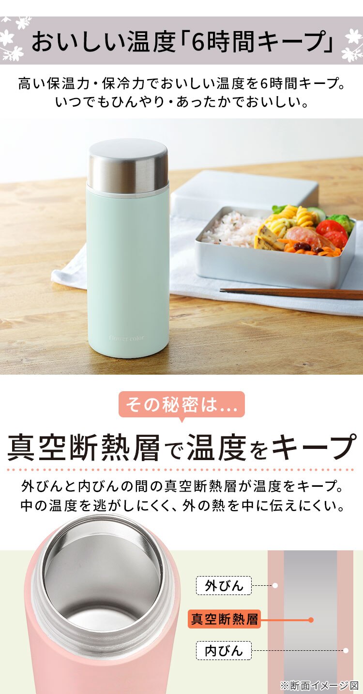 ステンレスケータイボトル フラワーカラー SBF-S350 シルバーリーフ1