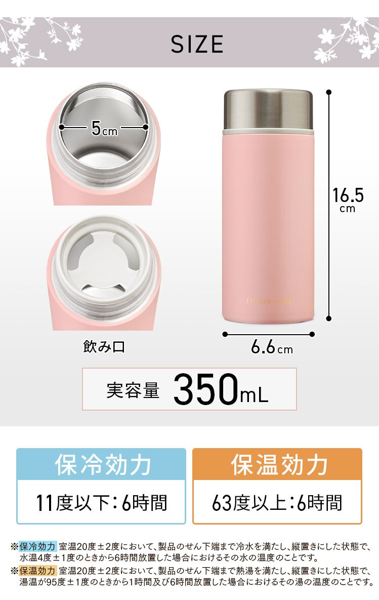 ステンレスケータイボトル フラワーカラー SBF-S350 シルバーリーフ6
