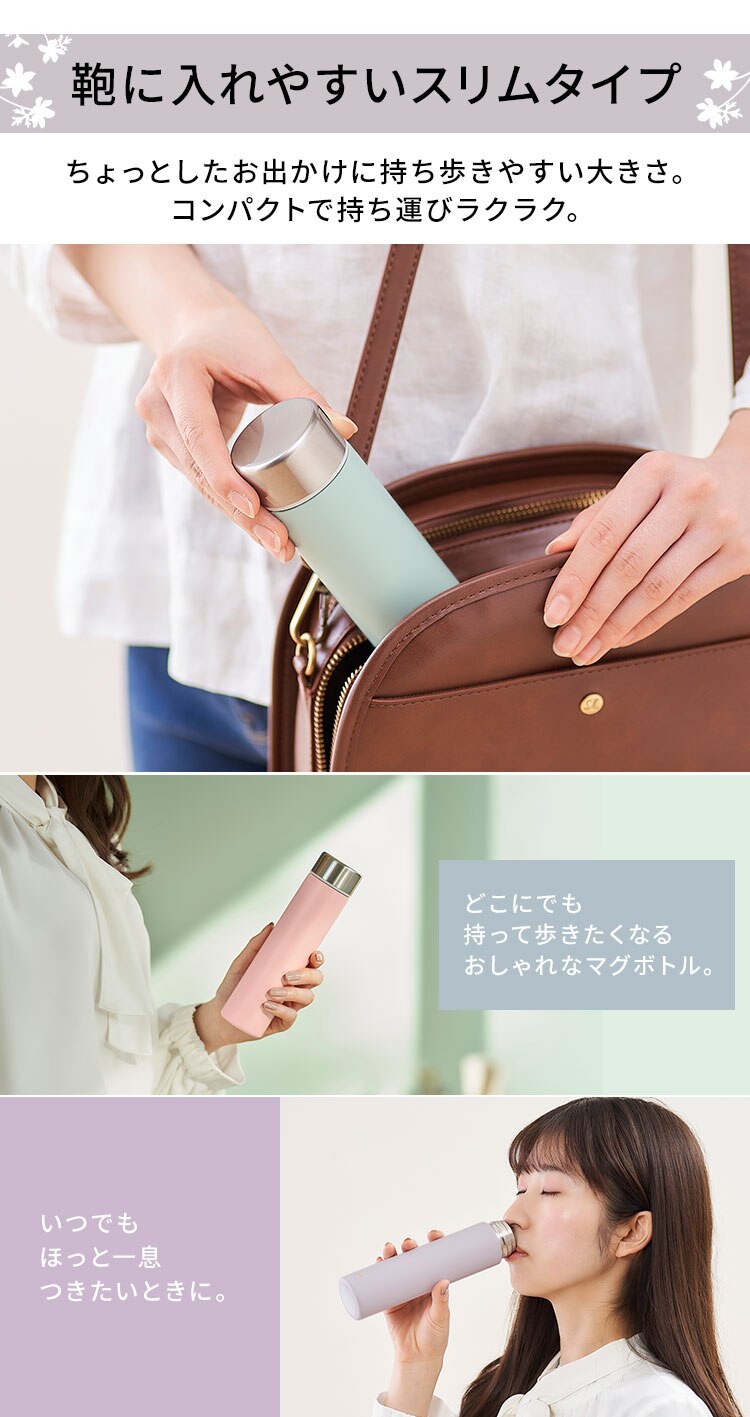 ステンレスケータイボトルミニ フラワーカラー SBF-S200 ラベンダー1