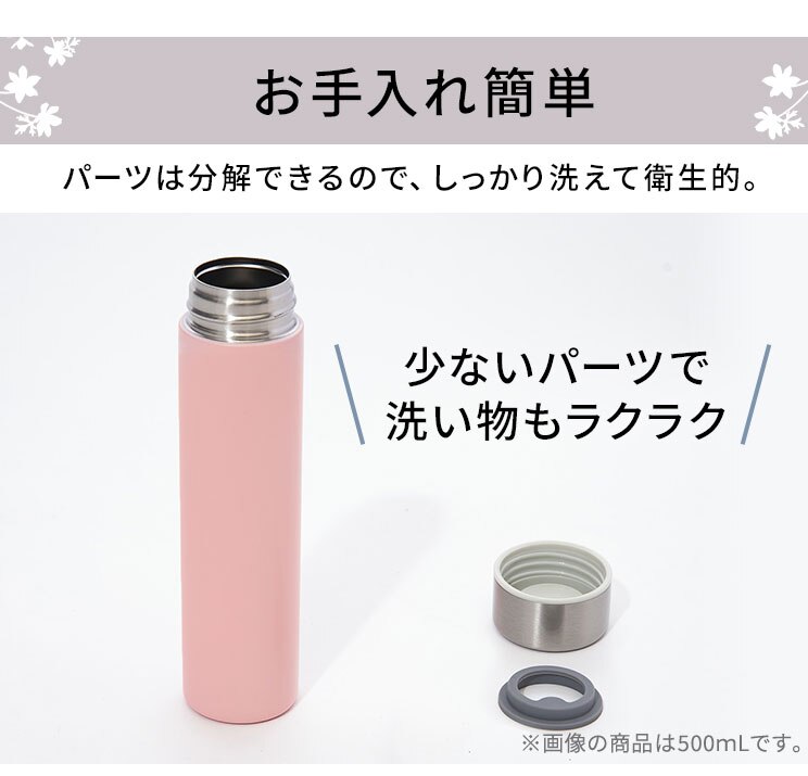 ステンレスケータイボトルミニ フラワーカラー SBF-S200 ラベンダー3