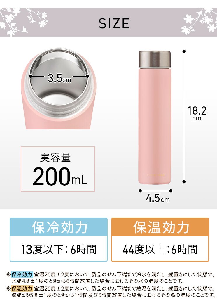 ステンレスケータイボトルミニ フラワーカラー SBF-S200 ラベンダー4