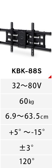壁掛け金具 ディスプレイ用 LUCA KBK-2513