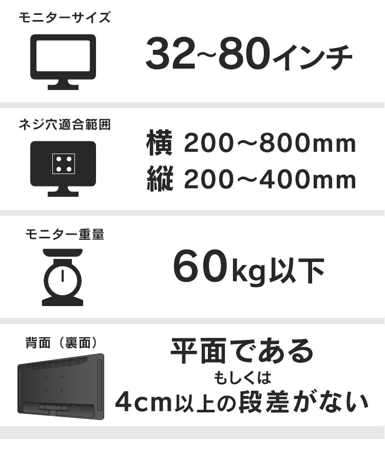 壁掛け金具 ディスプレイ用 LUCA KBK-88S8