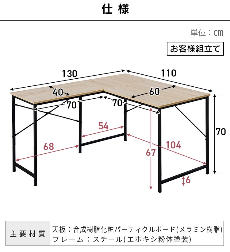 机 デスク L型 幅130cm LDK-1311 ブラック／ブラック8