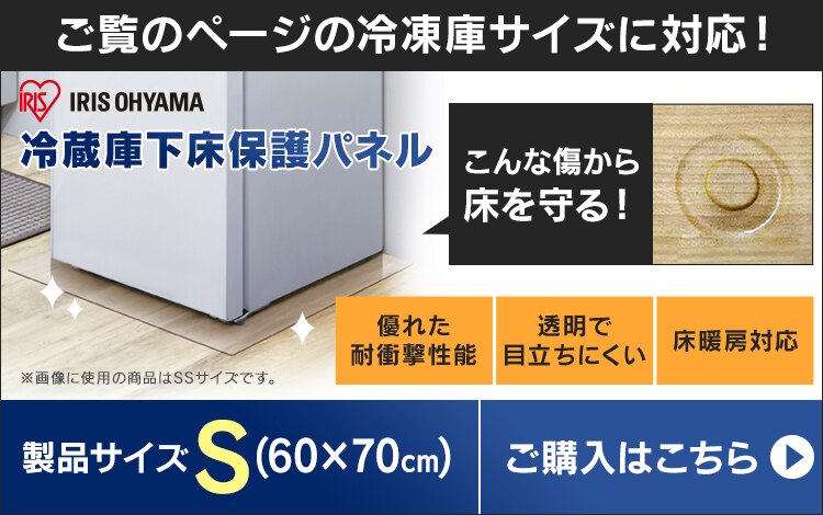 【訳あり】冷蔵庫 231L 自動霜取り IRSN-23A-S8