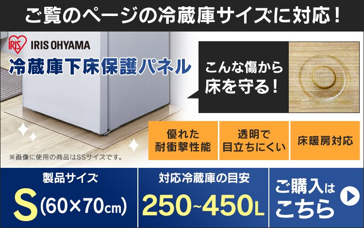 【訳あり】冷蔵庫 296L カメラ付き IRSN-IC30A-W12