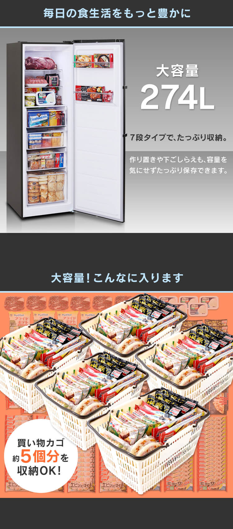 【設置無料】 冷凍庫 274L 省エネ 自動霜取り IUSN-27A-B【代引き不可】1