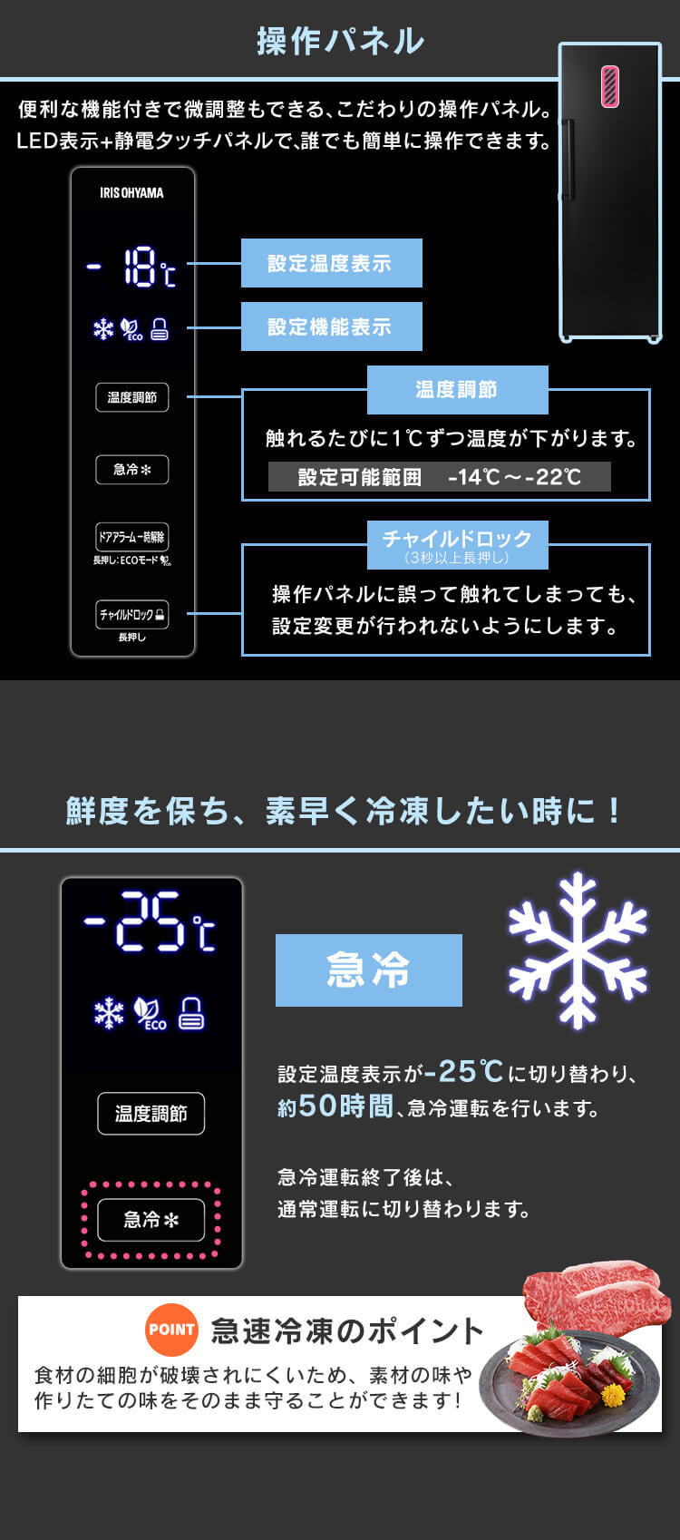 【設置無料】 冷凍庫 274L 省エネ 自動霜取り IUSN-27A-B【代引き不可】4